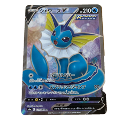 Vaporeon V SR 074/069 S6a Eevee Heroes - Pokemon Card Japanese - 2021 - Image 1