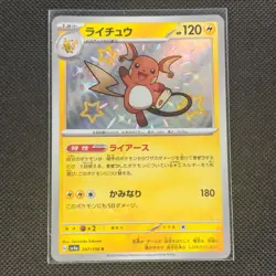 Raichu - 237/190 - S - Shiny Treasure ex - Japanese - Pokemon Card - NM/M - Image 1