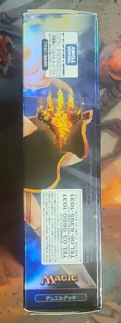 MTG Factory Sealed Duel Deck Jace vs. Chandra Japanese New! - Image 4