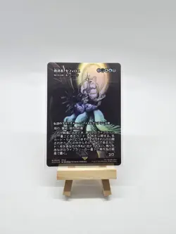 Sephiroth, the Savior - Atraxa, Grand Unifier (Showcase) Foil Japanese MTG FF - Image 1