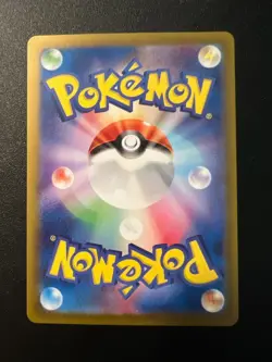 Charjabug AR 076/071 SV5M Cyber Judge - Pokemon Card Japanese #0056 - Image 2
