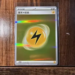 Lightning Energy 1101/06 CBB2C S-Chinese Gem Pack Vol 2 Pokemon NM - Image 1
