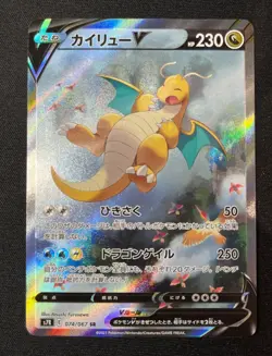 Dragonite V SR SA 074/067 Alt Art Blue Sky Stream s7R Japanese Pokemon Card LP - Image 1