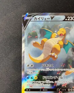 Dragonite V SR SA 074/067 Alt Art Blue Sky Stream s7R Japanese Pokemon Card LP - Image 5