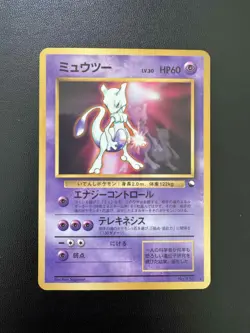 [LP] Mewtwo Japanese Vending Series No 150 Pokemon Card - Image 1