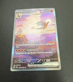Korean Card 151 Charizard Venusaur Blastoise ex SAR AR 9 set Alt Art Rare - Image 3