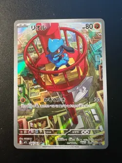 PSL pokemon card Riolu AR M1L 068/063 Mega Brave japanese #0065 - Image 1