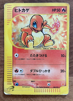 Charmander 004/018 McDonald's Promo Pokemon card 2002 E-Series Japanese From JP - Image 3