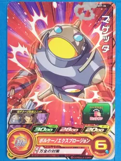 Dragon Ball Heroes Card SH7-36[C] Magetta Japan Pre-Owned - Image 1