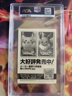 Pokemon Card Persian Snobilikat My151 Campaign Stickers Bandai Japanese PSA 10 - Image 5