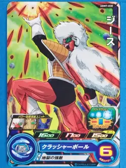 Dragon Ball Heroes Card UGM7-030 [C] Jeice Japan Pre-Owned - Image 1
