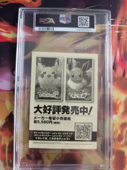 Pokemon Card Gyarados Garados My 151 Stickers Campaign Bandai Japanese PSA 6 - Image 5