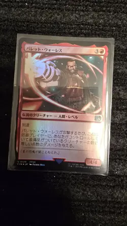 Barret Wallace U Foil 129 FINAL FANTASY MTG Japanese - Image 1