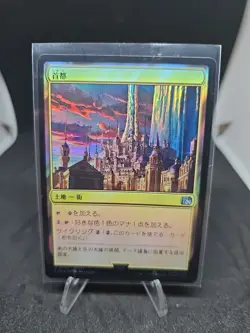 Capital City U Foil 274 FINAL FANTASY MTG Japanese - Image 1