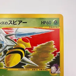 Janine's Beedrill No. 061/141 VS Series 1st ED Japanese Pokemon Card (240) - Image 3