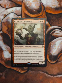 Russian Squee, the Immortal Dominaria DOM MTG Magic the Gathering - Image 1