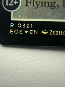 MTG Lumen-Class Frigate 0321 (Foil) Edge Of Eternities - NM - Image 2