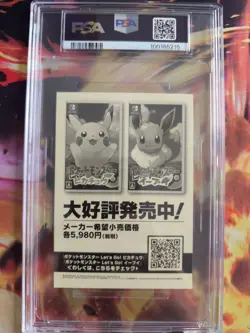 Pokemon Card Blastoise Turtok My 151 Campaign Sticker Bandai Japanese PSA 9 - Image 5