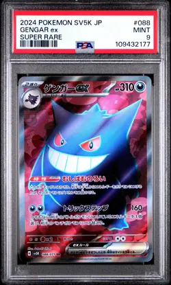 2024 POKEMON JPN SV5K-WILD FORCE SUPER RARE #088 GENGAR EX PSA 9 - Image 1