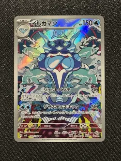 Palafin AR 111/108 NM SV3 Ruler of the Black Flame Japanese Pokemon - US SELLER - Image 1