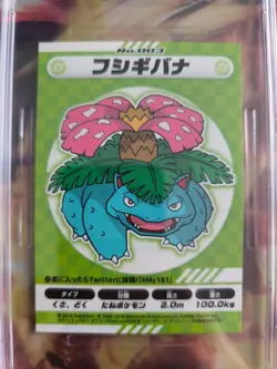 Pokemon Card Venusaur Bisaflor My 151 Stickers Campaign Bandai Japanese PSA 7 - Image 3