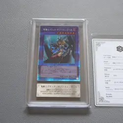 YuGiOh ARS10 Dark Magician Girl Dragon Knight QCAC-JP020 PSA Secret Japan PS472 - Image 2