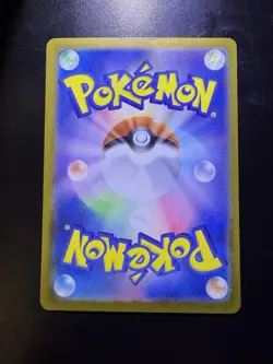 Cyclizar ex SR 082/064 SV7a Paradise Dragona - Pokemon Card Japanese - Image 2
