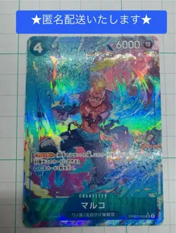 One Piece Card Game The Best 2 Marco Parallel - Image 1