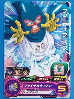 Dragon Ball Heroes Card UGM9-026 [C] Mighty Mask Japan Pre-Owned - Image 1