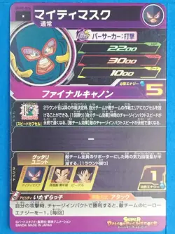 Dragon Ball Heroes Card UGM9-026 [C] Mighty Mask Japan Pre-Owned - Image 2