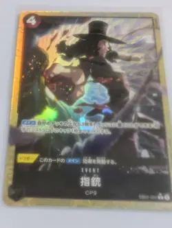 One Piece Card The Best 2 Prb02 R-P 051 Finger Gunavailable - Image 1