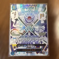 One Piece Card Cross Guild Parallel - Image 1