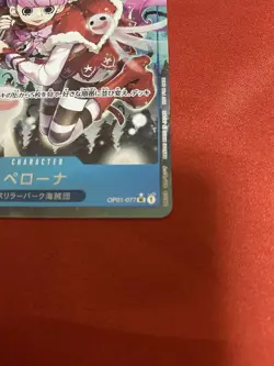 One Piece Card Peronapromo Limited Edition All Set - Image 5