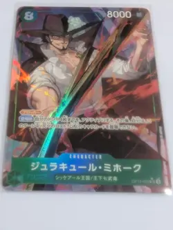 One Piece Card Master And Disciple Bond Op-12 Sr-P Complete Set Of 10 Types - Image 4