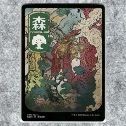 Forest 301 NM NF Land MTG Kamigawa Neon Dynasty 2022 JP Full Art Basic Commander - Image 1