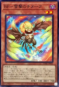 Yugioh Card - Blackwing - Chinook the Snow Blast - LP - Japanese - Image 1