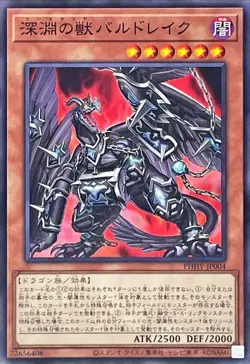 Yugioh Card - Beast of the Abyss Baldrake - LP - Japanese - Image 1