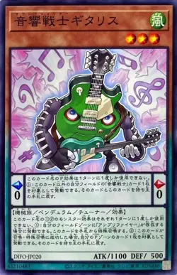 Yugioh Card - Symphonic Warrior Guitarist - LP - Japanese - Image 1