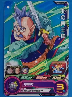Dragon Ball Heroes Card UGM9-030[C] North Supreme Kai Japan Pre-Owned - Image 1