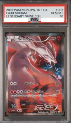 PSA 10 Reshiram Legendary Shine Coll 002/027 CP2 Pokemon Card 2015 Japanese - Image 2