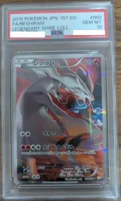 PSA 10 Reshiram Legendary Shine Coll 002/027 CP2 Pokemon Card 2015 Japanese - Image 5