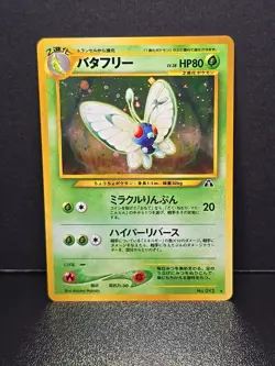 Butterfree Holo No. 012 Japanese Neo Discovery Pokemon Card Near Mint Condition - Image 1