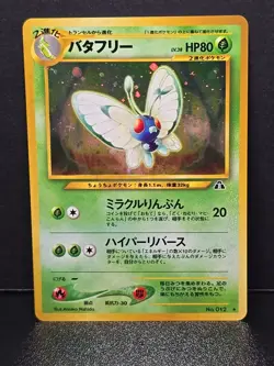 Butterfree Holo No. 012 Japanese Neo Discovery Pokemon Card Near Mint Condition - Image 3