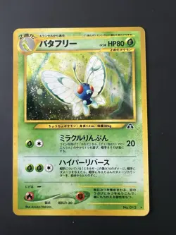Butterfree Holo No. 012 Japanese Neo Discovery Pokemon Card Near Mint Condition - Image 1