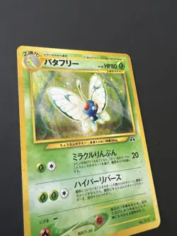 Butterfree Holo No. 012 Japanese Neo Discovery Pokemon Card Near Mint Condition - Image 2