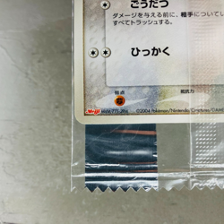 Sealed Meowth 062/ADV-P Meiji Promo Non-Holo 2004 Japanese Pokemon Card - Image 4