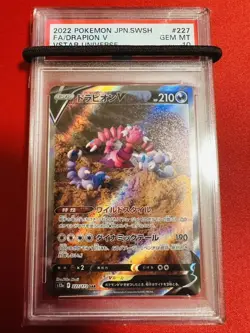 PSA10 Pokemon Card Drapion V SAR S12a 227 172 VSTAR Universe Graded Perfect - Image 1