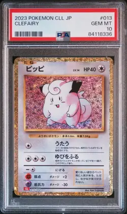 PSA10 CLL 013 032 Pippi Classic Japanese Pokemon Card Game (Pokemon) Graded Item - Image 1