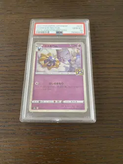 Highest Rating New PSA10 One Owner Pokemon Card Cosmoem Mirror Version 25th ANNI - Image 1