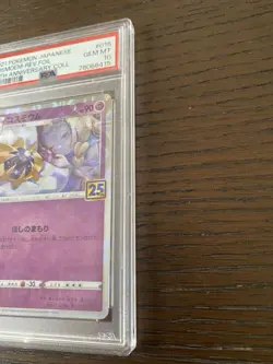 Highest Rating New PSA10 One Owner Pokemon Card Cosmoem Mirror Version 25th ANNI - Image 2